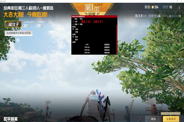 CF灭神辅助软件效果
